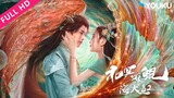 🇨🇳🎬 Kun In The Distant Ocean (2024) Full Movie (Eng Sub)