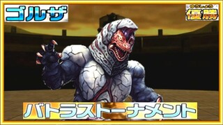 Daikaijuu Battle: Ultra Coliseum DX Wii (Golza) Battle Coliseum Mode Part 5 HD