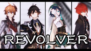 [เก็นชินอิมอิมแพกต์MMD]REVOLVER[Diluc·Wendy·Zhongli·Dadalia]