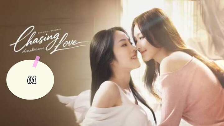 Chasing Love 2026 Episode 1 (English Sub)