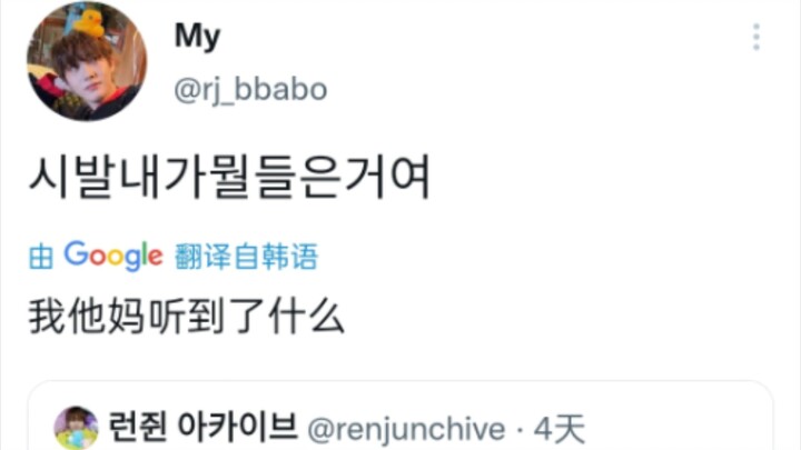 Phản ứng của fan Hàn khi In Jun nói lại những câu thoại nổi tiếng trong phim “Đổi chỗ yêu thương”