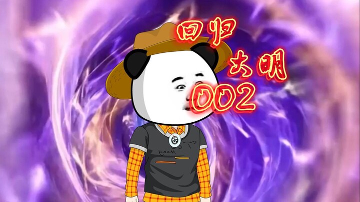 一块神奇得玉佩，朱雄英穿越大明！