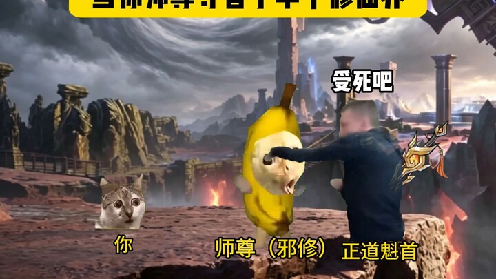 Khi sư tôn của bạn đã đoạt xá cả nửa giới tu tiên (game di động Vấn Kiếm Trường Sinh)