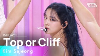 Kim Sejeong(김세정) - Top or Cliff @인기가요 inkigayo 20230910