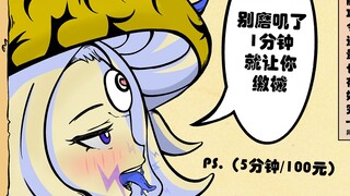 蘑菇精的教培指南【异种族教培评鉴#17】