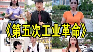 No need to hoard salt! They're about to change the world!