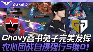 NS vs GEN: Chovy's stacked-book rabbit performs flawlessly! Nongshim blows up in teamfight, forcing 