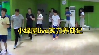 【SVT练习生】练习生时期边跑边练live的小十七｜就算挨骂也会努力达到老师要求的Beautiful队练习实况