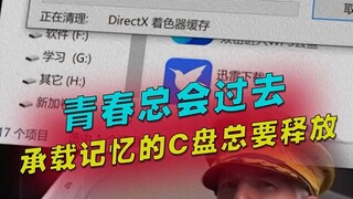 يجب دائمًا تحرير القرص C الذي يحمل الذكريات، وقال ماك آرثر: هذا احترافي جدًا.