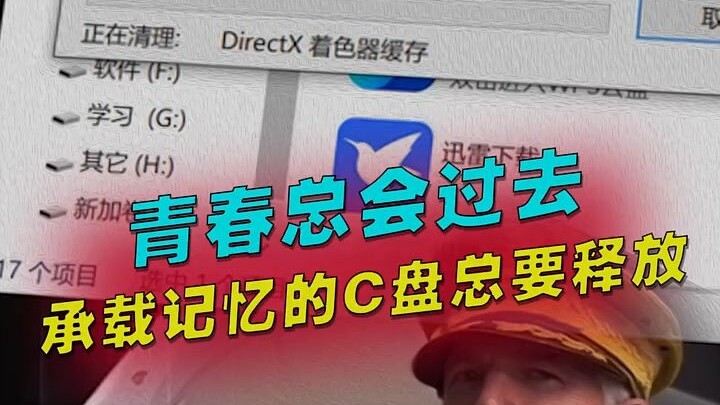 ดิสก์ C ที่เก็บความทรงจำต้องถูกปลดปล่อยในที่สุด แมคอาเธอร์กล่าวว่า: ช่างเป็นมืออาชีพจริงๆ