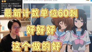【泛式/看二创】看京吹二创《最佳损友》好好好，这个做的好