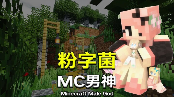 อดีตสตรีมเมอร์ชื่อดังของ MC อย่างเฟินจื้อจวิ้น ทำไมถึงกลายเป็นคนไร้ชื่อเสียงอย่างในปัจจุบัน? 【สารคดี