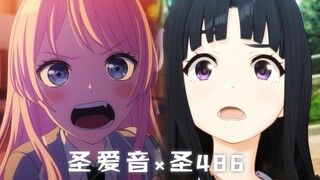 假如双圣合璧，能组一辈子乐队吗？【Anon×486/mygo/gbc】