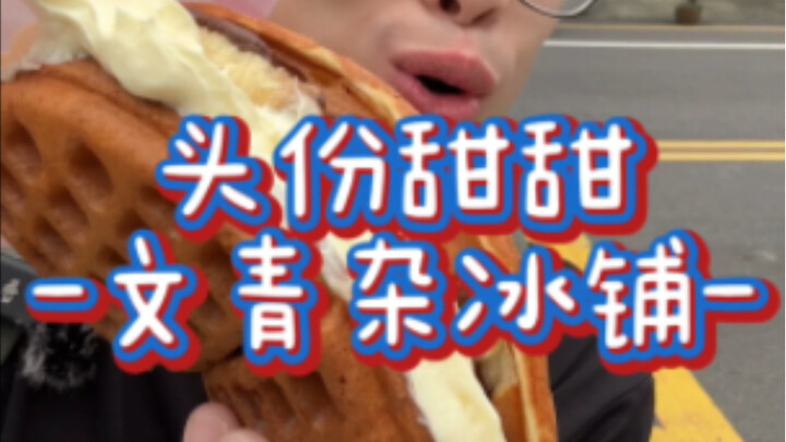 ก่อนออกจากไต้หวัน ถ้าไม่ได้กินก็บินไม่ขึ้นนะ | วิดีโอบล็อก My Mouth