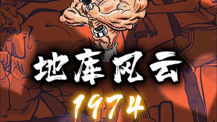 故事要从一个地库说起