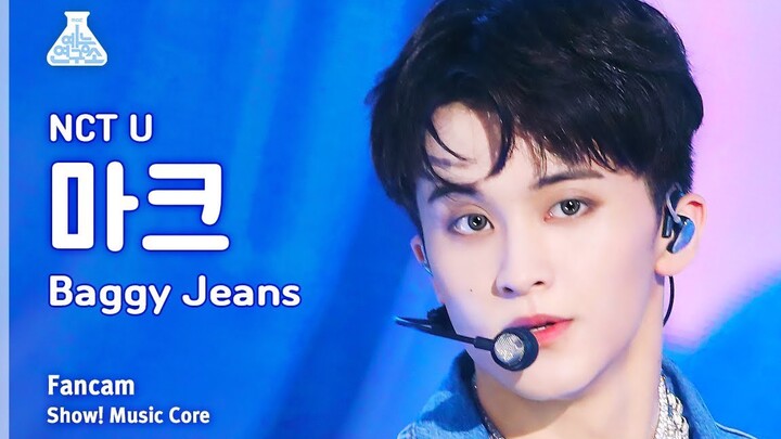 [หลี่มาร์ค] การแสดงเพลงครั้งแรกของสัปดาห์ที่ไม่ได้สวมหมวก......230902 NCT U - Baggy Jeans ถ่ายสด
