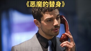 国外顶级官二代，无恶不做犹如人间恶魔《恶魔的替身》