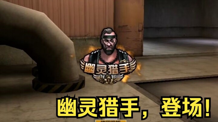 This time, call me a ghost hunter!