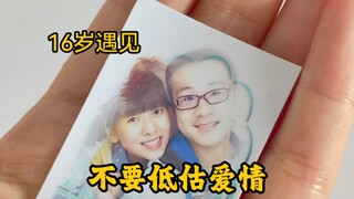 日子怎么可能跟谁过都一样