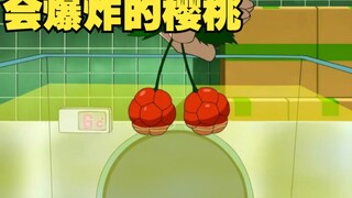 一碰就炸的硝基樱桃！在阿虏眼中只要是大自然的馈赠 他都能吃下