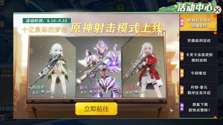 A newbie who downloaded Genshin Impact from Tencent’s official site was surprised to find it had tea