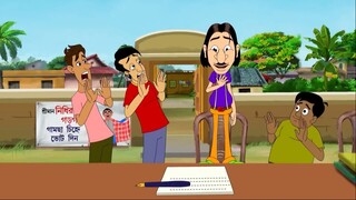 Gulte Mama: Gulte Mamar Vote Prochar (Episode-112), গুলতে মামার ভোট প্রচার | Bangla Cartoon/Anime