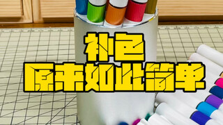 性价比拉满的 高达模型 小细节补色 多乐绘马克笔