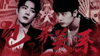 [肖战水仙剧]第十二集||包养关系|直掰弯|无三观|勿上升角色|正道人士勿入|顾魏前期有抖M属性｜盛阳前期人渣属性|生活不是剧本勿带入现实｜顾魏X盛阳