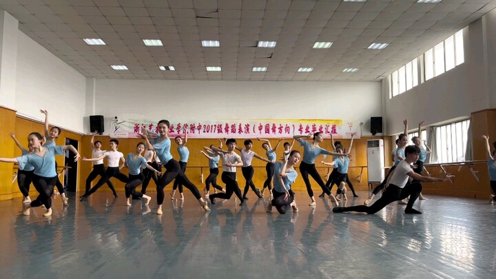 浙艺17级技巧组合“愿我们都有光明的未来”