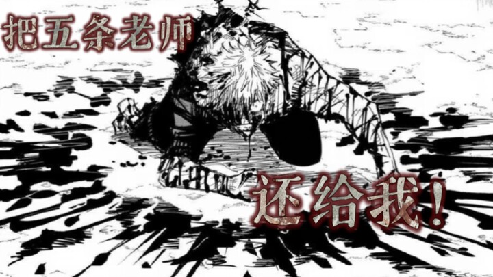 “I’ve been in so much pain that I’ve gone numb.” — Baolian / Gojo [B-Moe Support]