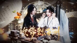 [FMV][Vietsub] Xuy Mộng Đáo Tây Châu [VânViSam][ThượngQuanThiển][ThượcDược][Ngu Thư Hân&Lư Dục Hiểu]