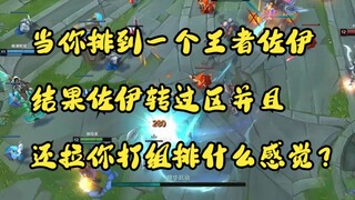 What's it like when you're playing EZ and get matched with a Diamond-level Zoe, only for Zoe to swit