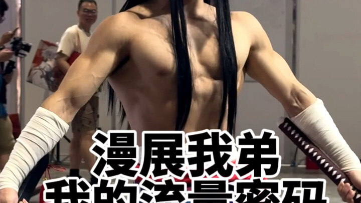 五一我弟就是我展台的流量密码！萤火虫漫展