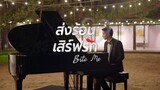 Episode 5 - Bite Me The Series (Thai Series English Subtitles)