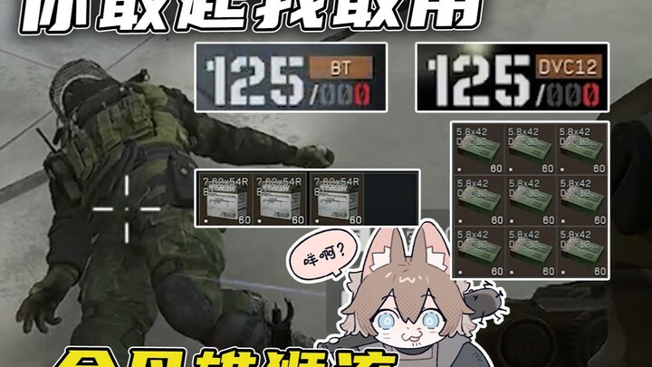 125 peluru tembakan pinggang PKM diaktifkan! Si pemilik akun kasih 10 ribu peluru emas, kamu berani 