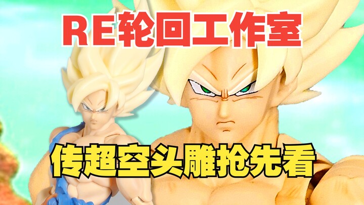 [Dragon Ball SHF Third-Party] Lack of Expressions, but Good Looks? RE Samsara Studio Unboxing of the