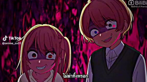 เพลงเข้าจัดด