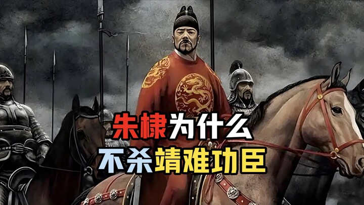 Para pahlawan dalam Perang Jingnan, apakah Zhu Di memang perlu waspada terhadap mereka?
