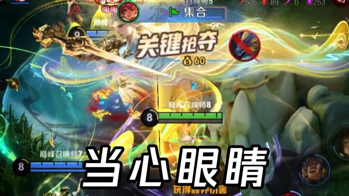 We’ve got our very own flashbang in Honor of Kings!