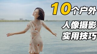 10 نصائح عملية لتصوير البورتريه في الهواء الطلق