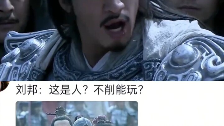 Liu Bang: Is this even human? Can you really have fun without cutting it down?