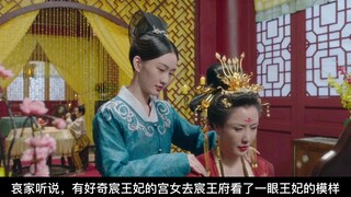 《如意郎君》第六集｜北堂墨染×魏无羡｜肖战水仙剧