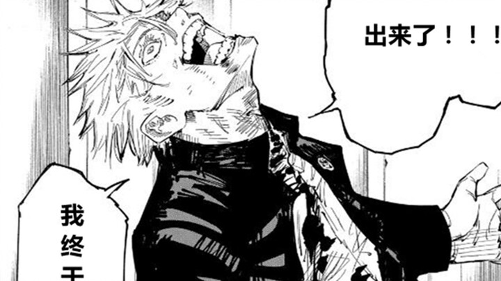 In which chapter will Gojo Satoru be liberated? A guide to Jujutsu Kaisen manga