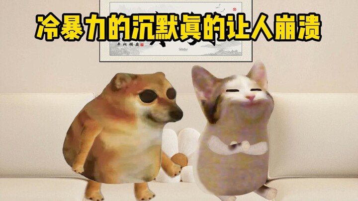 العنف البارد يُحبط الناس حقًا.