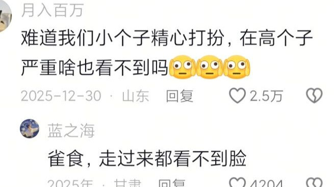 Đứa trẻ nhà ai vậy, đến giờ vẫn chưa thấy cái lợi của việc thấp bé là gì cả!