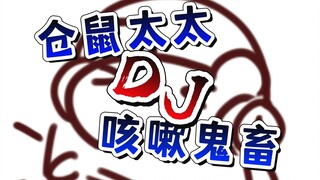 让你嗓子眼发痒的视频～调教一下仓鼠太太的咳嗽