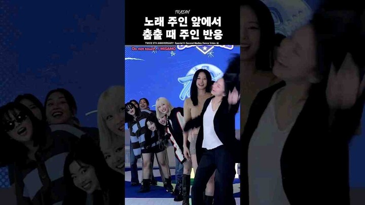 Đứng trước bản thân mình mà nhảy bài solo của cô, Lin Nayeon bày tỏ rằng mình cảm thấy bị xúc phạm