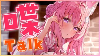 【雑談】耐久のこととかまったり話したいっ☕💕【博衣こより/ホロライブ】