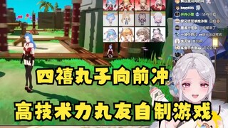 【梨安】丸友自制游戏《四禧丸子向前冲》看乐了，下次我们也玩玩😋真有意思吧~