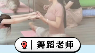 为什么很多漂亮的舞蹈老师都单身。#涨知识 #冷知识 #万万没想到